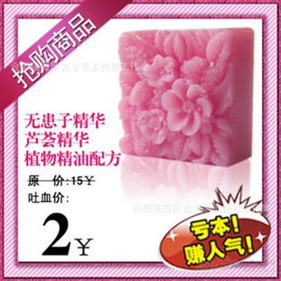 無患子手工皂 古寶手創(chuàng)方形藝術(shù)花批發(fā)，30g促銷小禮品優(yōu)質(zhì)貨源
