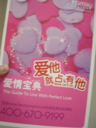 情人節新風尚 2011年那些“雷人”禮物如何壓過巧克力和鮮花